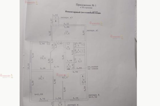 Продажа дома, 236 м², с участком 10 соток