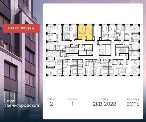 Продажа 2-комнатной квартиры 37,2 м², 23/64 этаж