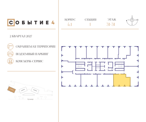 Продажа 2-комнатной квартиры 68,6 м², 31/50 этаж