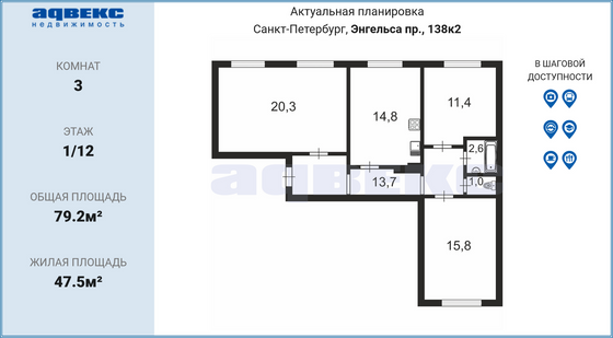 Продажа 3-комнатной квартиры 79,2 м², 1/12 этаж