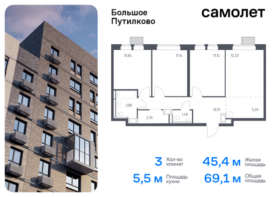 69,1 м², 3-комн. квартира, 7/25 этаж