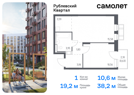 38,2 м², 1-комн. квартира, 5/9 этаж