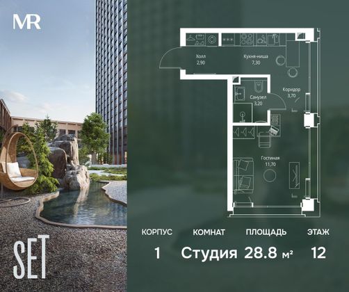 Продажа квартиры-студии 28,8 м², 12/59 этаж