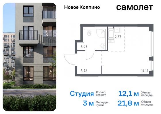 21,8 м², студия, 2/11 этаж