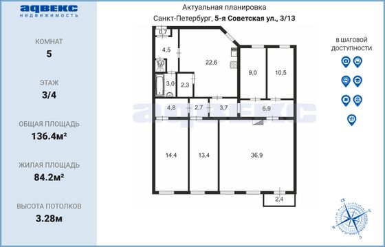 Продажа многокомнатной квартиры 136,4 м², 3/4 этаж