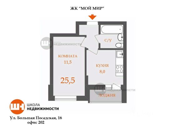 Продажа 1-комнатной квартиры 25,5 м², 1/18 этаж