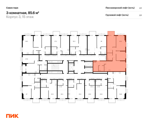 Продажа 3-комнатной квартиры 85,6 м², 15/25 этаж