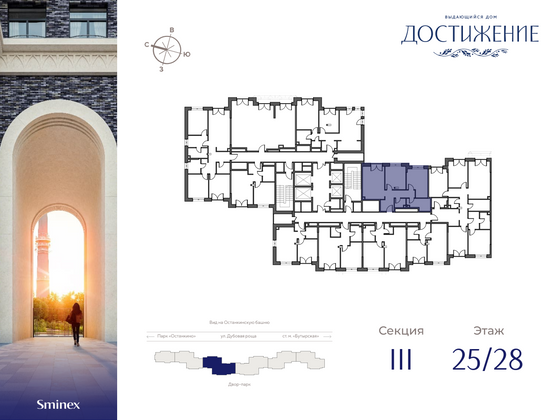 Продажа 2-комнатной квартиры 65,3 м², 25/28 этаж