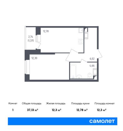 37,1 м², 1-комн. квартира, 14/23 этаж