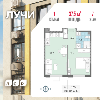 37,5 м², 1-комн. квартира, 7/24 этаж