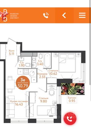 Продажа 2-комнатной квартиры 50,8 м², 6/13 этаж