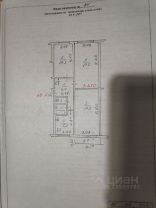 Продажа 3-комнатной квартиры 60,8 м², 5/5 этаж