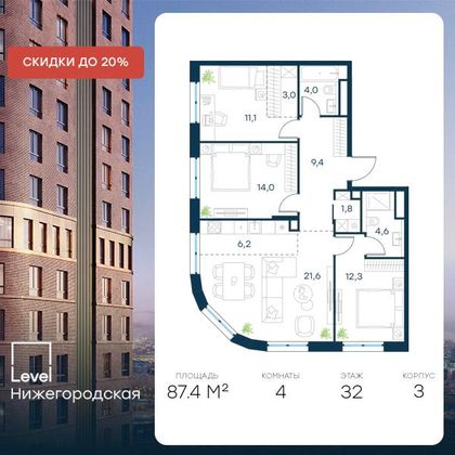 Продажа 4-комнатной квартиры 87,4 м², 32/37 этаж