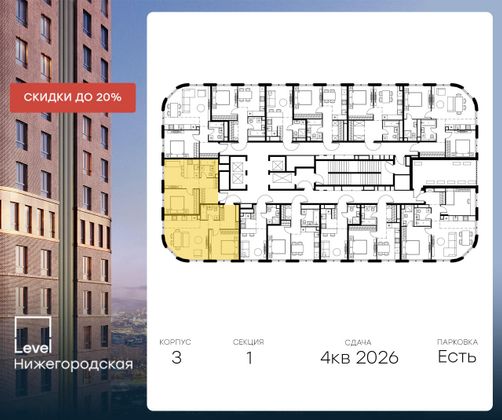 Продажа 4-комнатной квартиры 87,4 м², 32/37 этаж