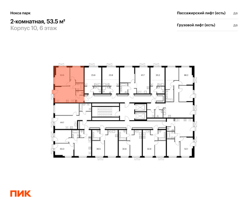 Продажа 2-комнатной квартиры 53,5 м², 6/17 этаж