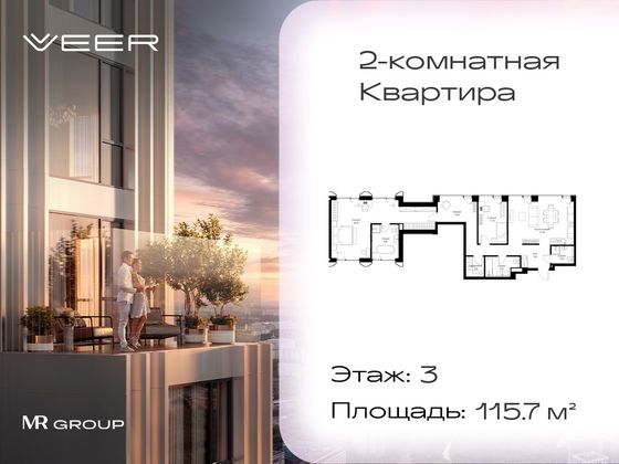 Продажа 2-комнатной квартиры 115,7 м², 3/59 этаж