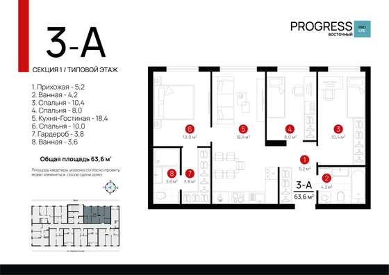 63,5 м², 3-комн. квартира, 18/23 этаж