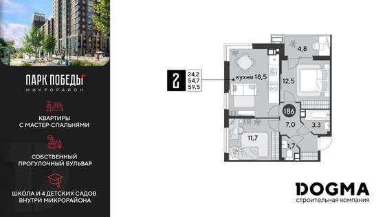 59,5 м², 2-комн. квартира, 3/9 этаж