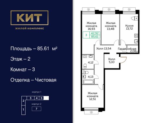 85,6 м², 3-комн. квартира, 2/25 этаж