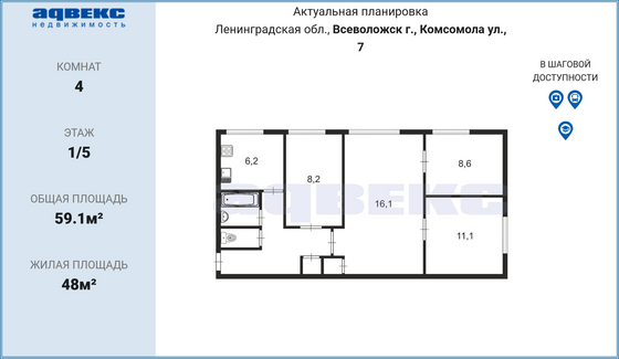 Продажа 4-комнатной квартиры 59,1 м², 1/5 этаж