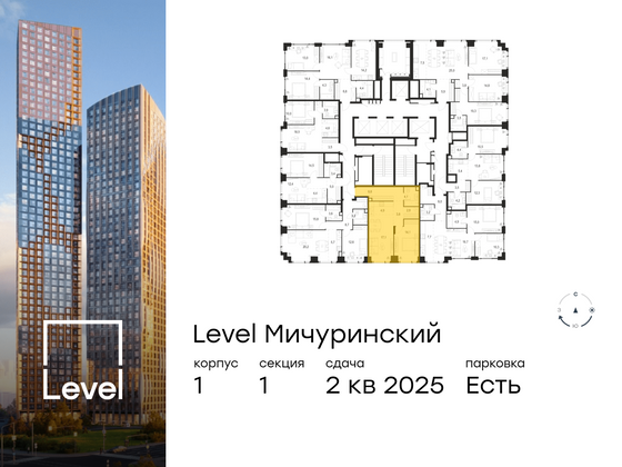 Продажа 2-комнатной квартиры 55,6 м², 45/54 этаж