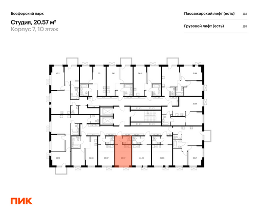 Продажа квартиры-студии 20,6 м², 6/17 этаж