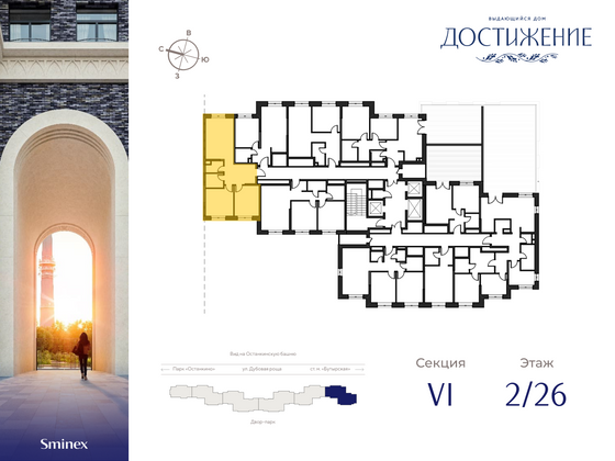 Продажа 2-комнатной квартиры 61,5 м², 2/26 этаж