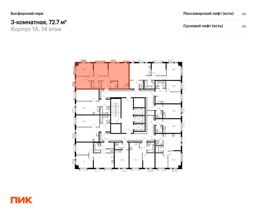 Продажа 3-комнатной квартиры 72,7 м², 14/25 этаж