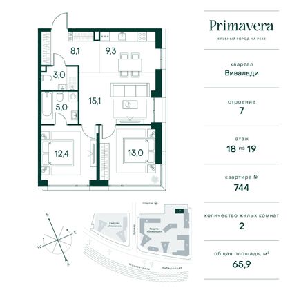 65,9 м², 2-комн. квартира, 18/19 этаж