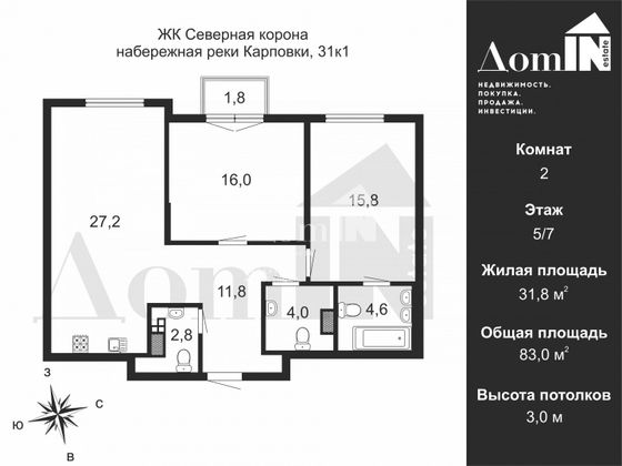 Продажа 2-комнатной квартиры 83 м², 5/7 этаж