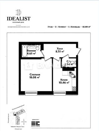 Продажа 1-комнатной квартиры 44,6 м², 2/8 этаж