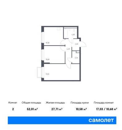 52 м², 2-комн. квартира, 2/17 этаж