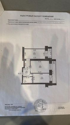Продажа 2-комнатной квартиры 61,6 м², 7/10 этаж