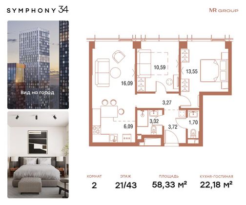 Продажа 2-комнатной квартиры 58,3 м², 21/43 этаж
