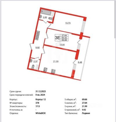 Продажа 2-комнатной квартиры 65,4 м², 7/13 этаж