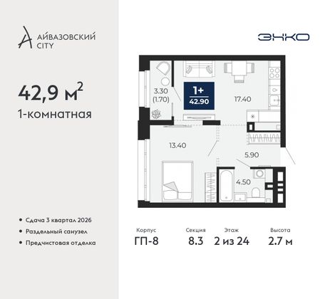 42,9 м², 1-комн. квартира, 2/24 этаж