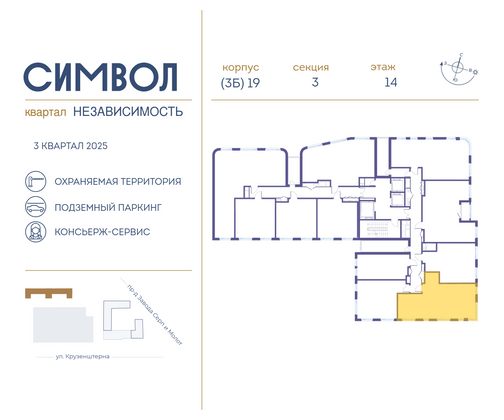 Продажа 2-комнатной квартиры 58,7 м², 14/24 этаж