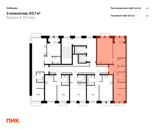 Продажа 2-комнатной квартиры 63,7 м², 14/14 этаж