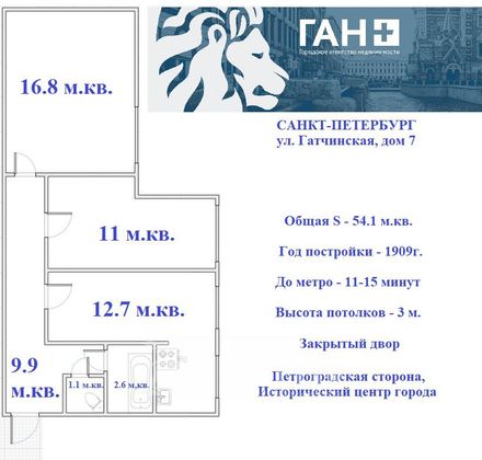 Продажа 2-комнатной квартиры 54,1 м², 1/6 этаж