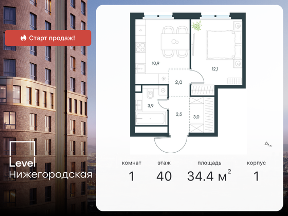 34,4 м², 1-комн. квартира, 40/45 этаж