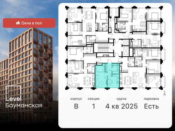 Продажа 1-комнатной квартиры 35,8 м², 15/17 этаж