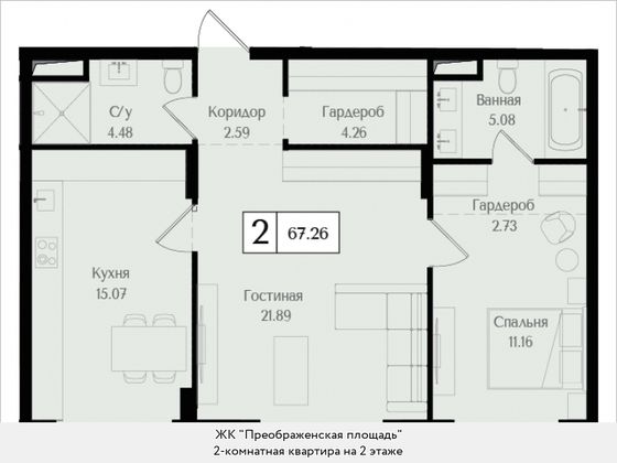 67,3 м², 2-комн. квартира, 2/6 этаж
