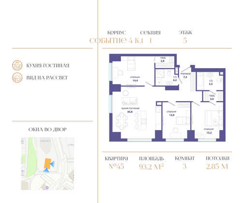 93,2 м², 3-комн. квартира, 5/50 этаж