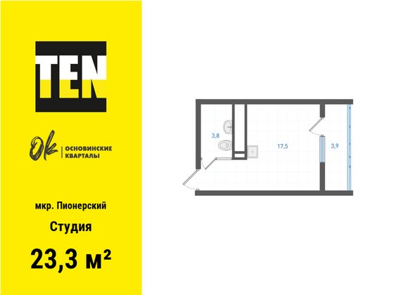 23,3 м², студия, 12/25 этаж