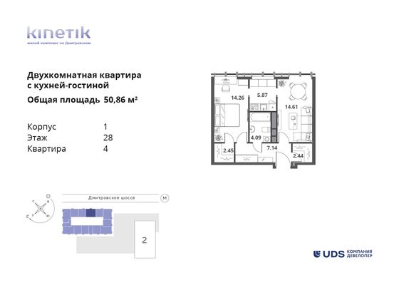 50,9 м², 2-комн. квартира, 28/31 этаж