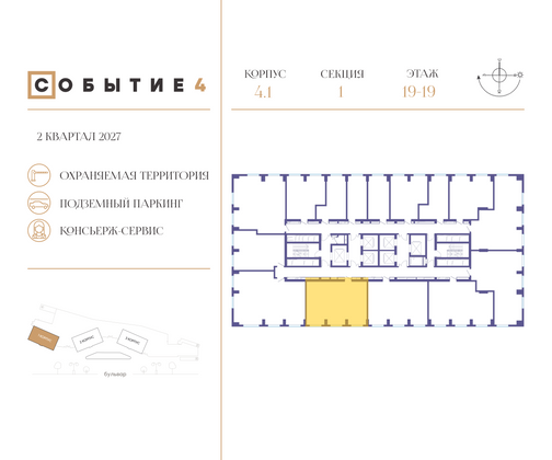 Продажа 2-комнатной квартиры 70,8 м², 19/50 этаж