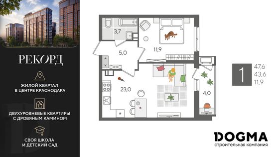 47,6 м², 1-комн. квартира, 7/24 этаж