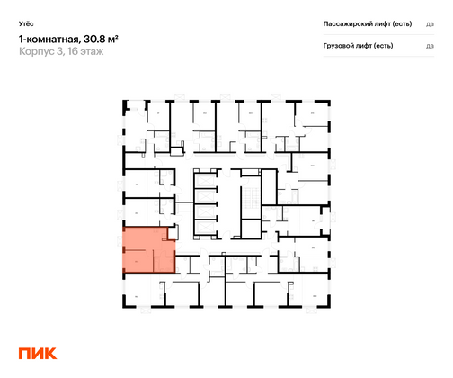 Продажа 1-комнатной квартиры 30,8 м², 13/29 этаж