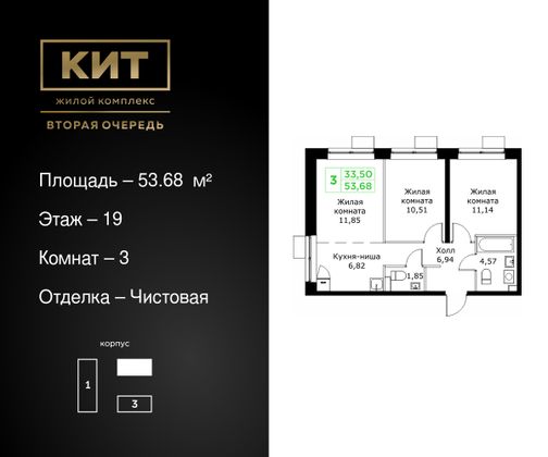 53,7 м², 3-комн. квартира, 19/25 этаж