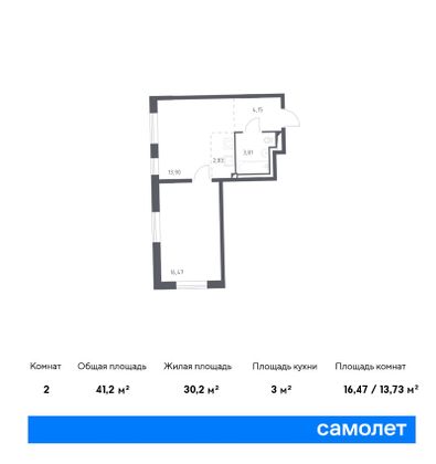 41,2 м², 1-комн. квартира, 1/11 этаж